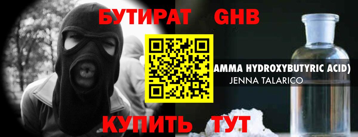 Дербент  БУТИРАТ  Вход с VPN  БУТИРАТ вода 