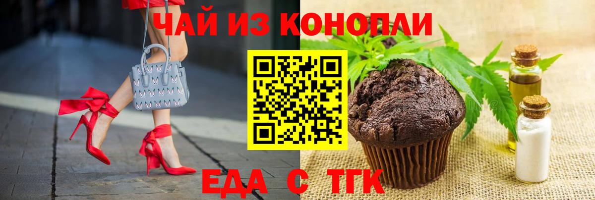 Canna-Cookies марихуана Дербент