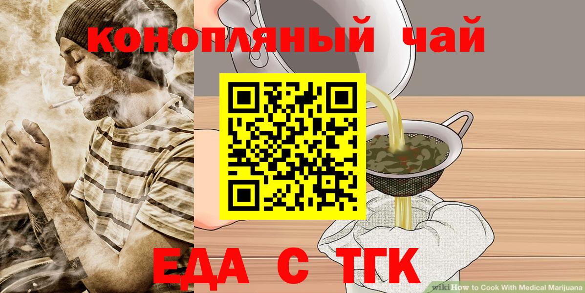 Cannafood марихуана  Вход с VPN  Дербент 