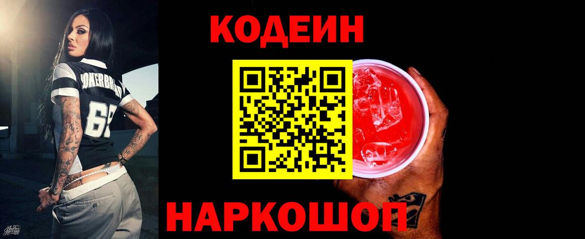 Дербент  Кодеиновый сироп Lean напиток Lean (лин)  Кодеиновый сироп Lean напиток Lean (лин)  Вход с VPN 