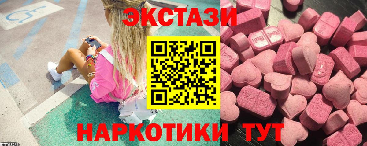 Экстази 280мг  Ecstasy  Вход с VPN  Дербент  ЭКСТАЗИ mix 