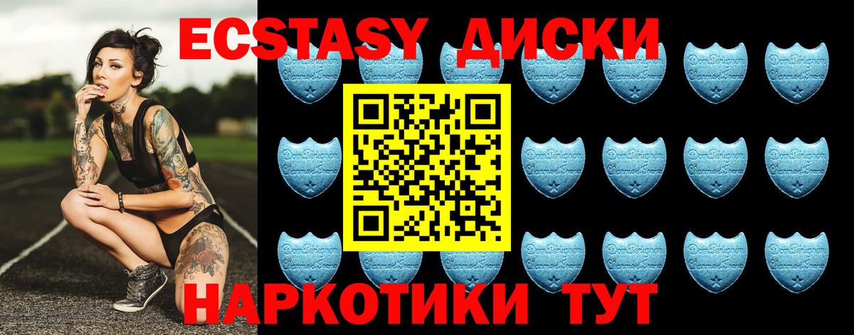Экстази диски Дербент