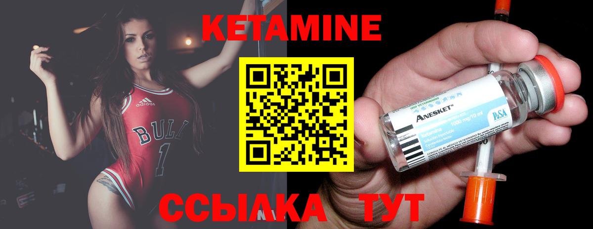 КЕТАМИН VHQ    ТОР  Дербент  Вход с VPN  Кетамин VHQ 