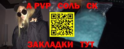 соль ск Аша