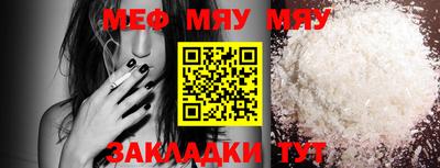 мяу мяу мука Баксан
