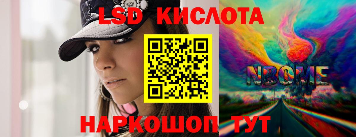МЕГА ССЫЛКА  ЛСД экстази кислота  ЛСД экстази  Вход с VPN  Дербент  Лсд 25 экстази ecstasy 