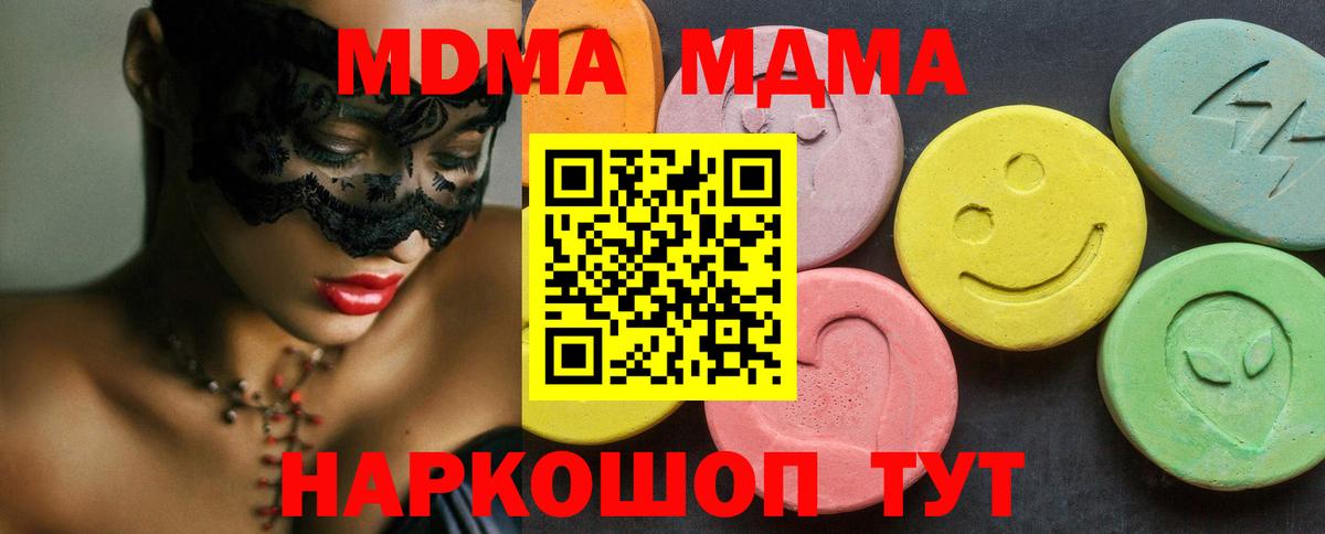 МДМА crystal Дербент