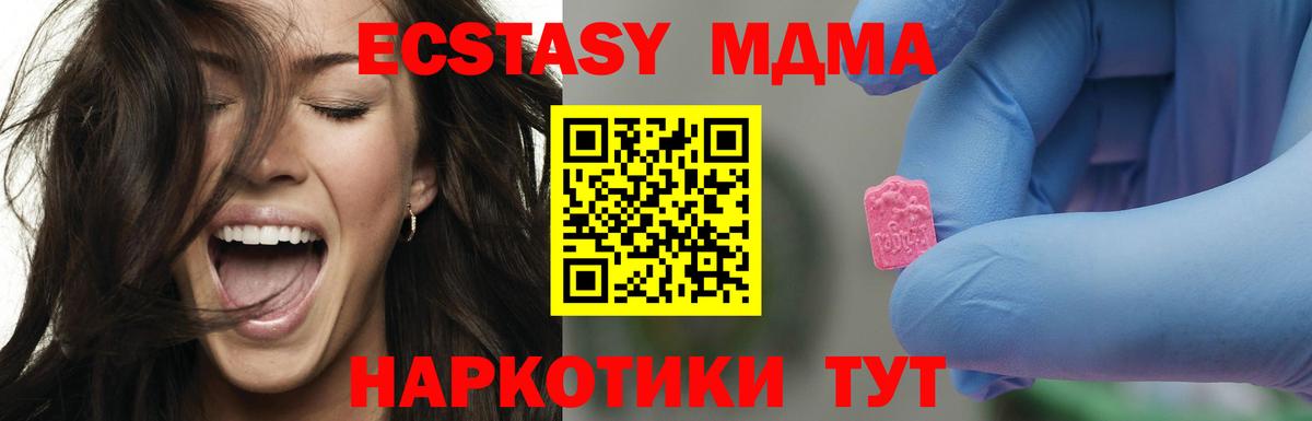 Дербент  МДМА кристаллы  MDMA  Вход с VPN  MDMA crystal 