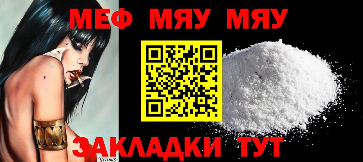 Мефедрон мука  Вход с VPN  Дербент  дарнет шоп  Мефедрон кристаллы 