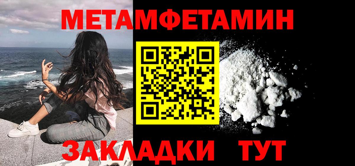 МЕТАМФЕТАМИН витя  Вход с VPN  Дербент 