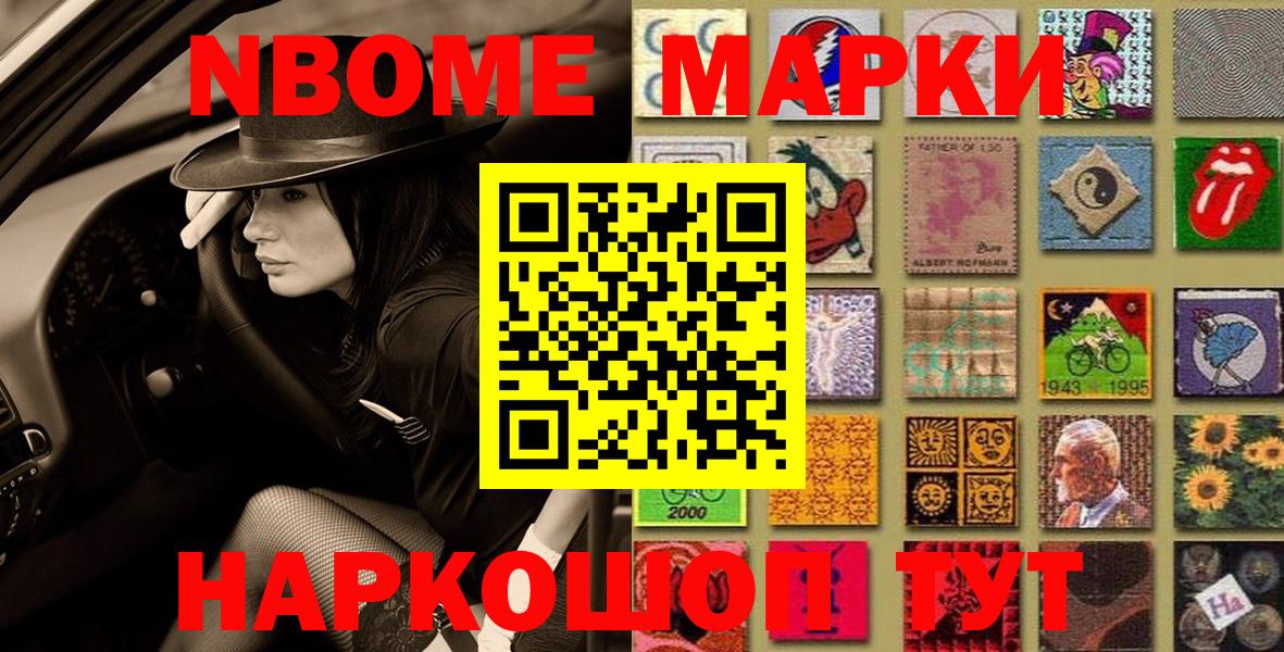 Марки N-bome 1,8мг  Вход с VPN  Дербент  Марки N-bome 1,8мг 