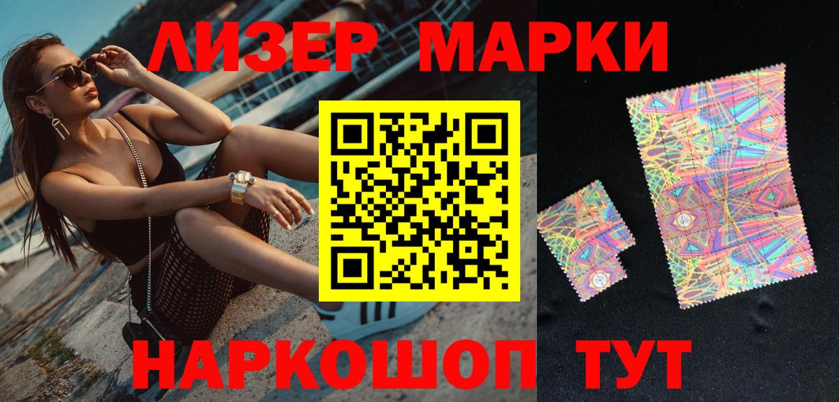 Марки 25I-NBOMe 1500мкг Дербент