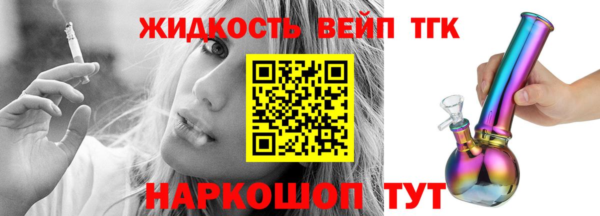 Дербент  Дистиллят ТГК жижа  Вход с VPN  ТГК THC oil 