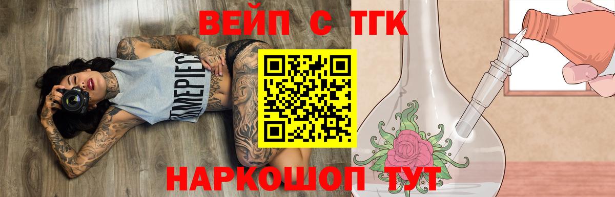 Дистиллят ТГК жижа Дербент